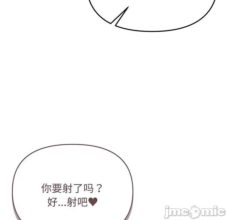 大学生活就从社团开始 大学生活就从社团开始-大学生活就从社团开始 第72话 第140页