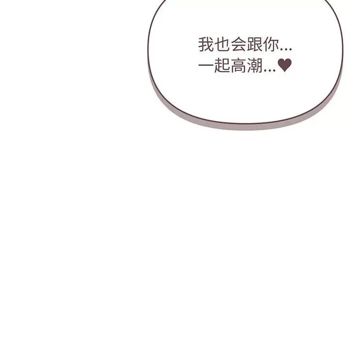 大学生活就从社团开始 大学生活就从社团开始-大学生活就从社团开始 第72话 第142页