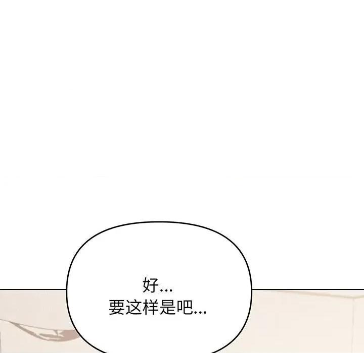 大学生活就从社团开始 大学生活就从社团开始-大学生活就从社团开始 第72话 第149页