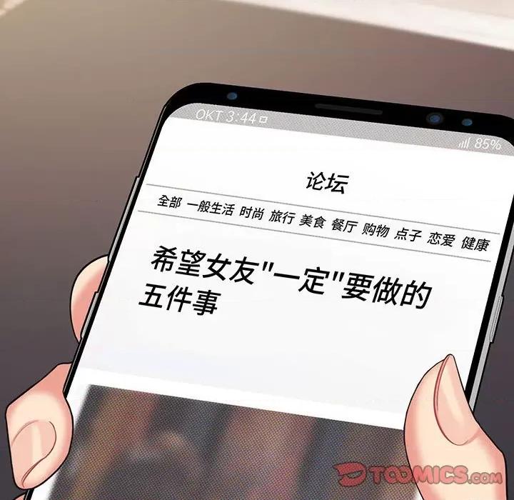 大学生活就从社团开始 大学生活就从社团开始-大学生活就从社团开始 第72话 第156页