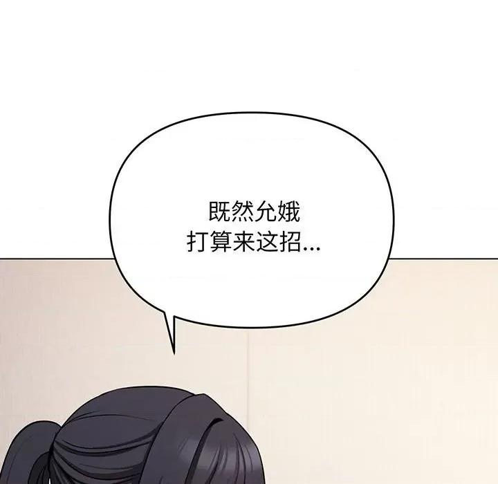 大学生活就从社团开始 大学生活就从社团开始-大学生活就从社团开始 第72话 第158页