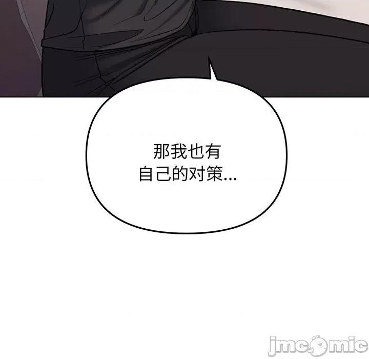 大学生活就从社团开始 大学生活就从社团开始-大学生活就从社团开始 第72话 第160页