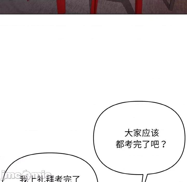 大学生活就从社团开始 大学生活就从社团开始-大学生活就从社团开始 第73话 第10页