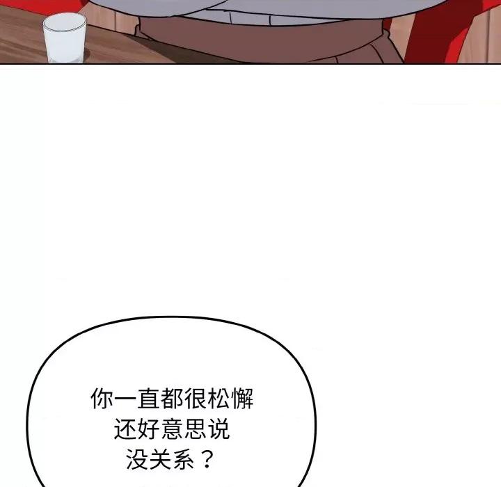 大学生活就从社团开始 大学生活就从社团开始-大学生活就从社团开始 第73话 第29页