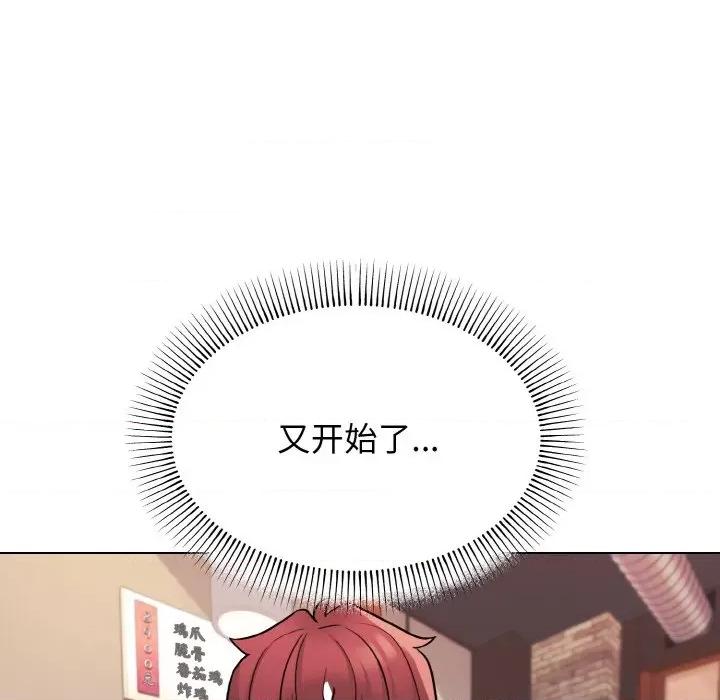 大学生活就从社团开始 大学生活就从社团开始-大学生活就从社团开始 第73话 第32页
