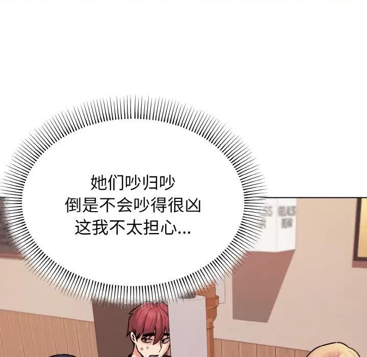 大学生活就从社团开始 大学生活就从社团开始-大学生活就从社团开始 第73话 第36页