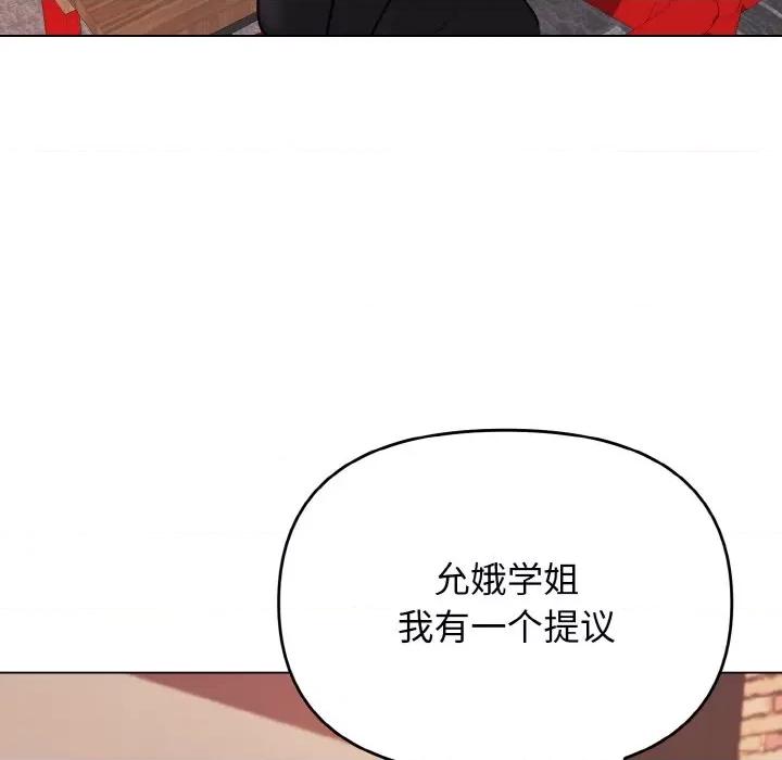 大学生活就从社团开始 大学生活就从社团开始-大学生活就从社团开始 第73话 第42页