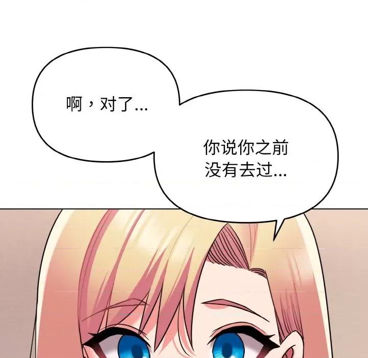 大学生活就从社团开始 大学生活就从社团开始-大学生活就从社团开始 第73话 第64页