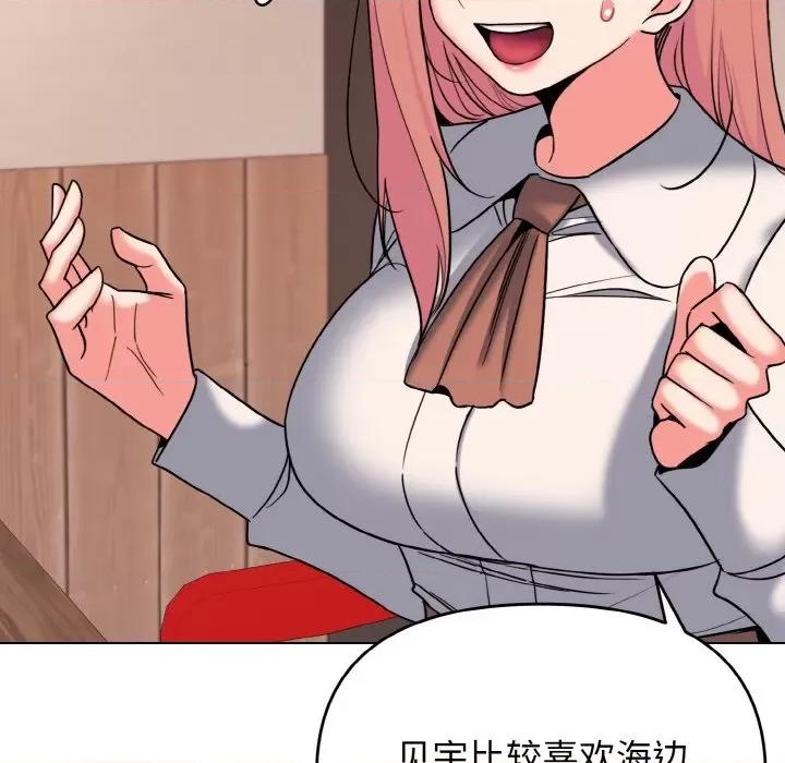 大学生活就从社团开始 大学生活就从社团开始-大学生活就从社团开始 第73话 第67页