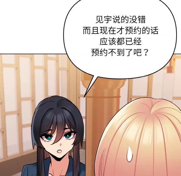 大学生活就从社团开始 大学生活就从社团开始-大学生活就从社团开始 第73话 第71页