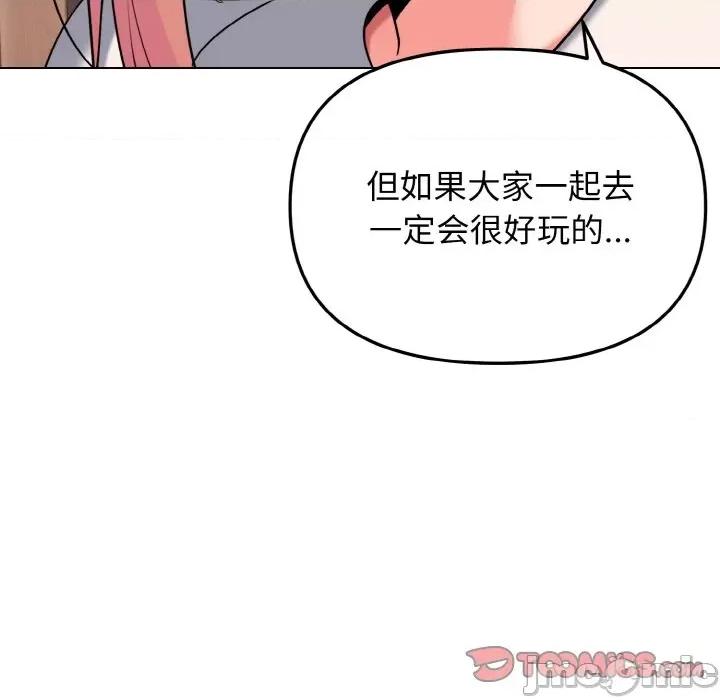 大学生活就从社团开始 大学生活就从社团开始-大学生活就从社团开始 第73话 第75页