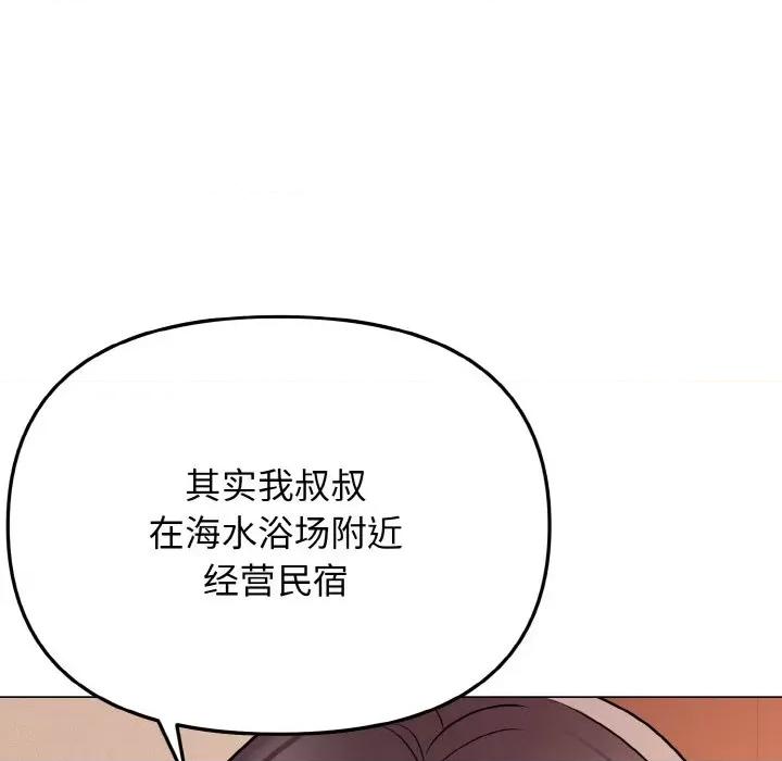 大学生活就从社团开始 大学生活就从社团开始-大学生活就从社团开始 第73话 第83页