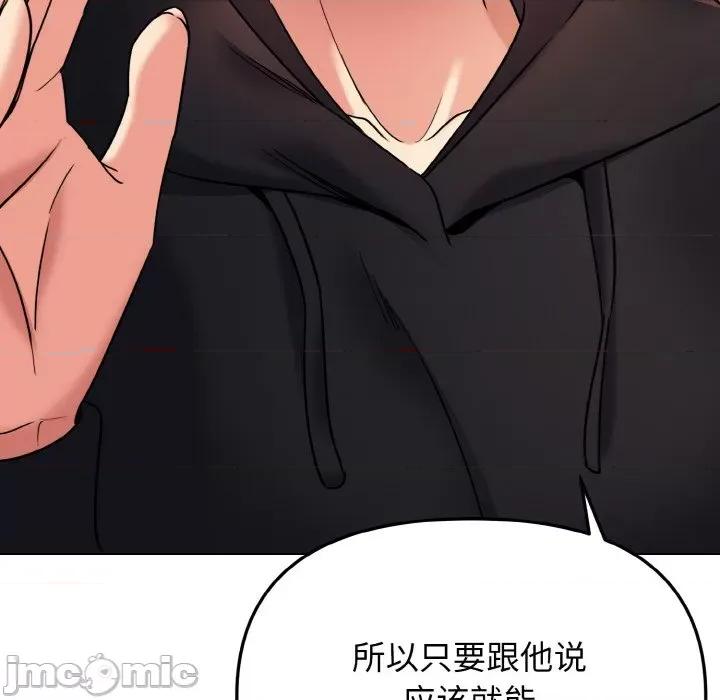 大学生活就从社团开始 大学生活就从社团开始-大学生活就从社团开始 第73话 第85页