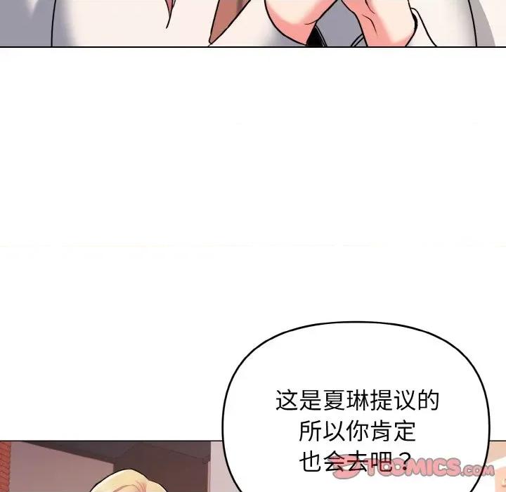 大学生活就从社团开始 大学生活就从社团开始-大学生活就从社团开始 第73话 第93页