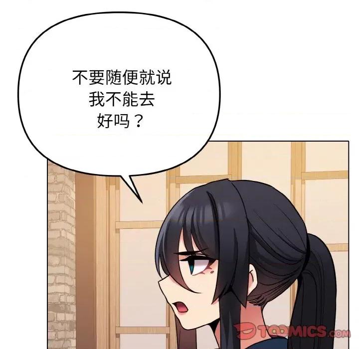 大学生活就从社团开始 大学生活就从社团开始-大学生活就从社团开始 第73话 第102页