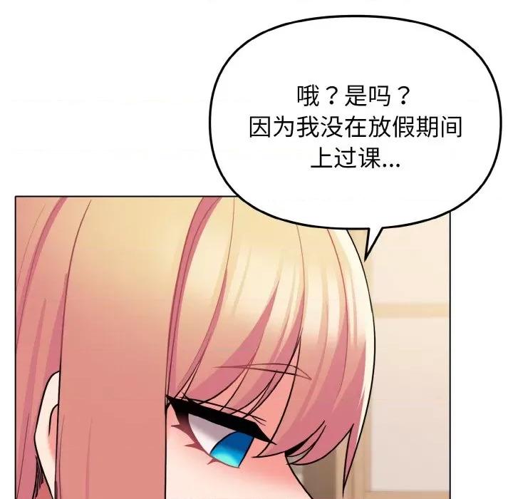 大学生活就从社团开始 大学生活就从社团开始-大学生活就从社团开始 第73话 第104页