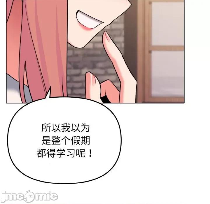 大学生活就从社团开始 大学生活就从社团开始-大学生活就从社团开始 第73话 第105页