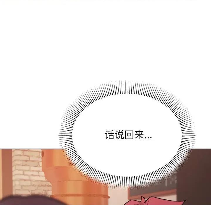 大学生活就从社团开始 大学生活就从社团开始-大学生活就从社团开始 第73话 第108页
