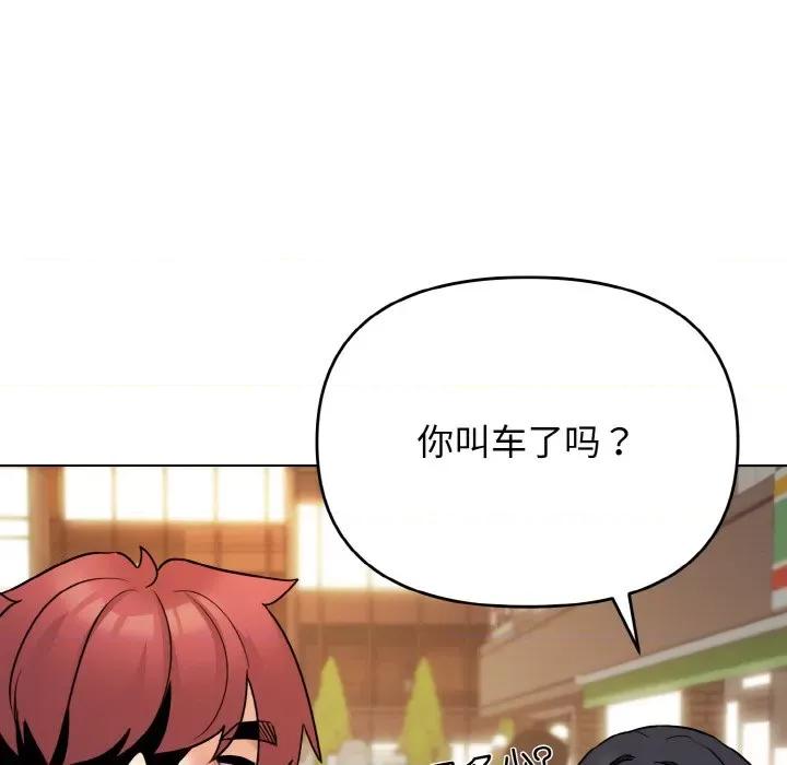 大学生活就从社团开始 大学生活就从社团开始-大学生活就从社团开始 第73话 第121页