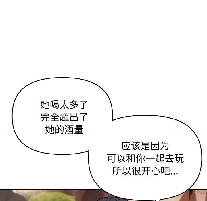 大学生活就从社团开始 大学生活就从社团开始-大学生活就从社团开始 第73话 第126页