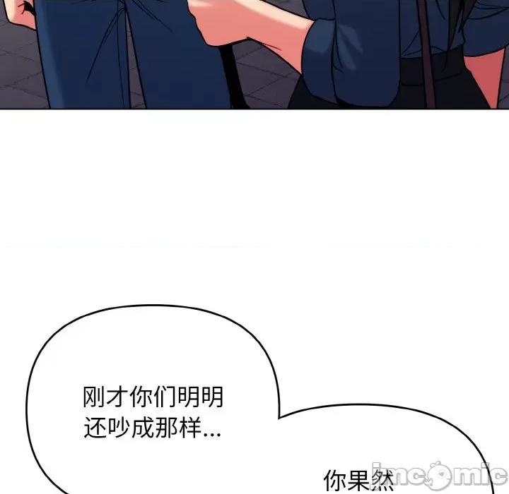 大学生活就从社团开始 大学生活就从社团开始-大学生活就从社团开始 第73话 第130页