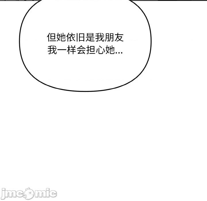 大学生活就从社团开始 大学生活就从社团开始-大学生活就从社团开始 第73话 第135页