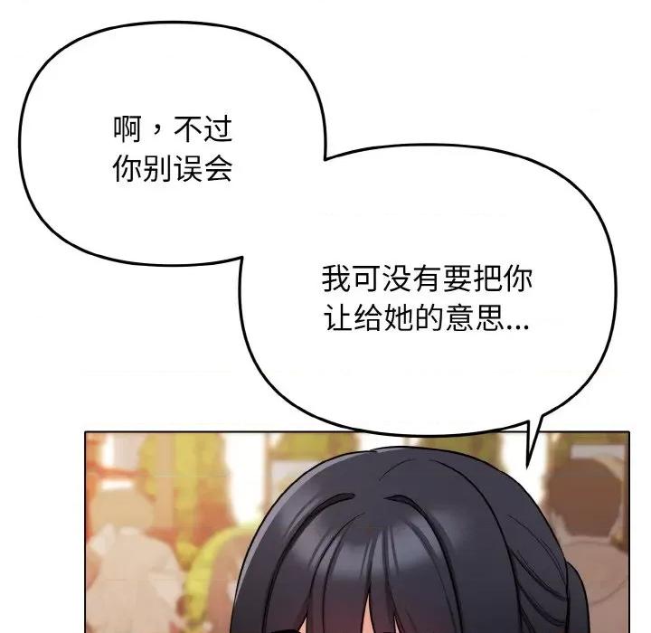 大学生活就从社团开始 大学生活就从社团开始-大学生活就从社团开始 第73话 第136页