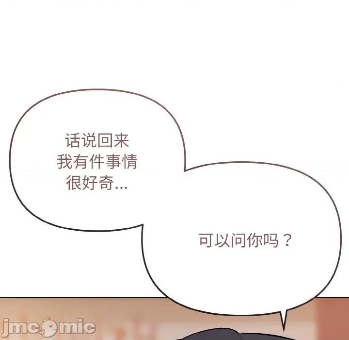 大学生活就从社团开始 大学生活就从社团开始-大学生活就从社团开始 第73话 第140页