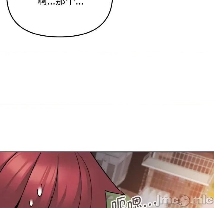 大学生活就从社团开始 大学生活就从社团开始-大学生活就从社团开始 第73话 第145页