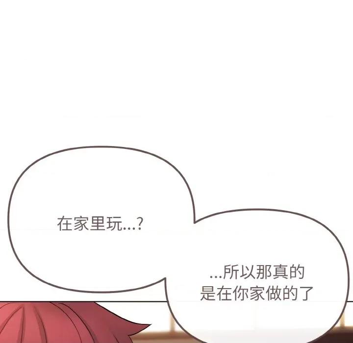 大学生活就从社团开始 大学生活就从社团开始-大学生活就从社团开始 第73话 第149页