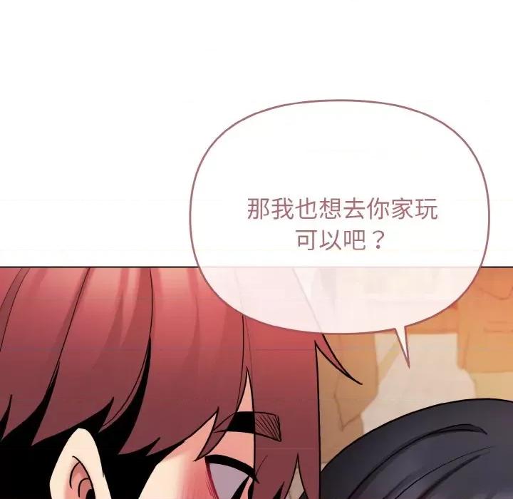 大学生活就从社团开始 大学生活就从社团开始-大学生活就从社团开始 第73话 第152页