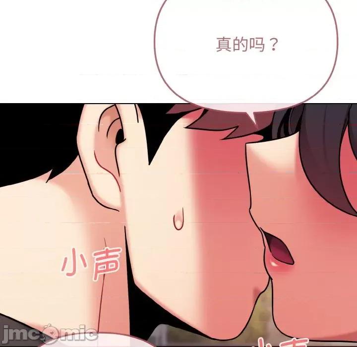 大学生活就从社团开始 大学生活就从社团开始-大学生活就从社团开始 第73话 第155页