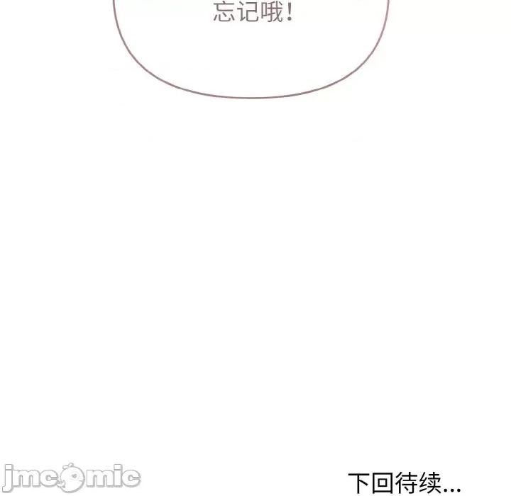大学生活就从社团开始 大学生活就从社团开始-大学生活就从社团开始 第73话 第160页