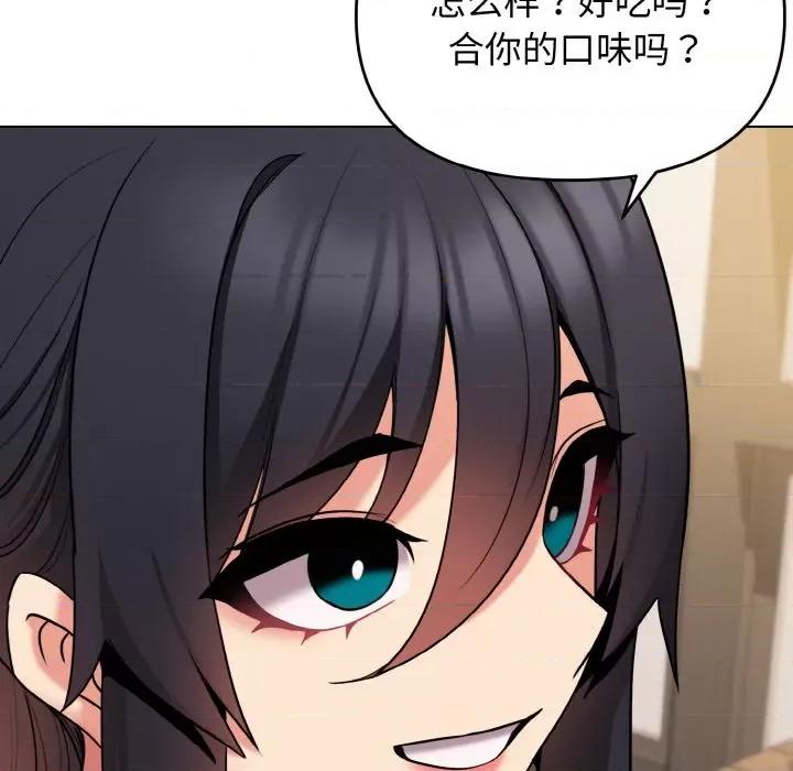 大学生活就从社团开始 大学生活就从社团开始-大学生活就从社团开始 第74话 第32页