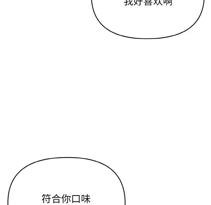 大学生活就从社团开始 大学生活就从社团开始-大学生活就从社团开始 第74话 第36页