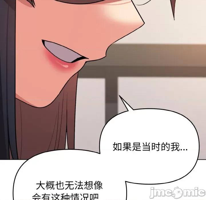 大学生活就从社团开始 大学生活就从社团开始-大学生活就从社团开始 第74话 第65页
