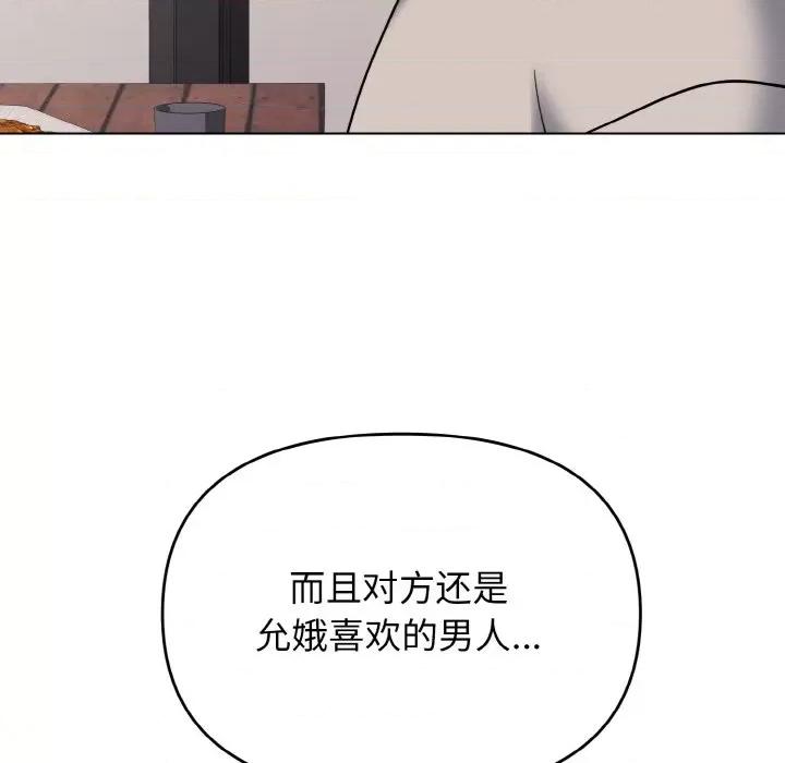 大学生活就从社团开始 大学生活就从社团开始-大学生活就从社团开始 第74话 第68页