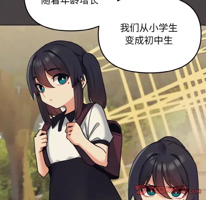 大学生活就从社团开始 大学生活就从社团开始-大学生活就从社团开始 第74话 第84页