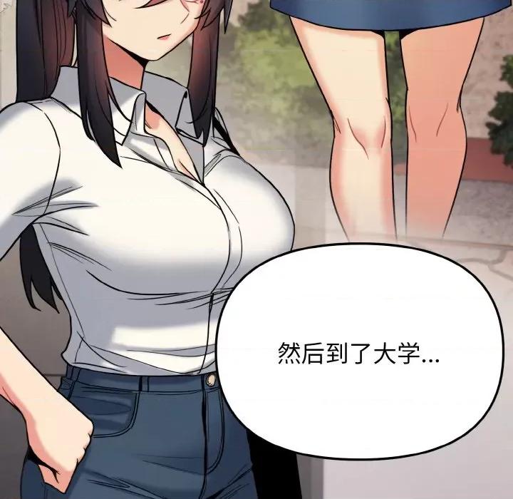 大学生活就从社团开始 大学生活就从社团开始-大学生活就从社团开始 第74话 第86页