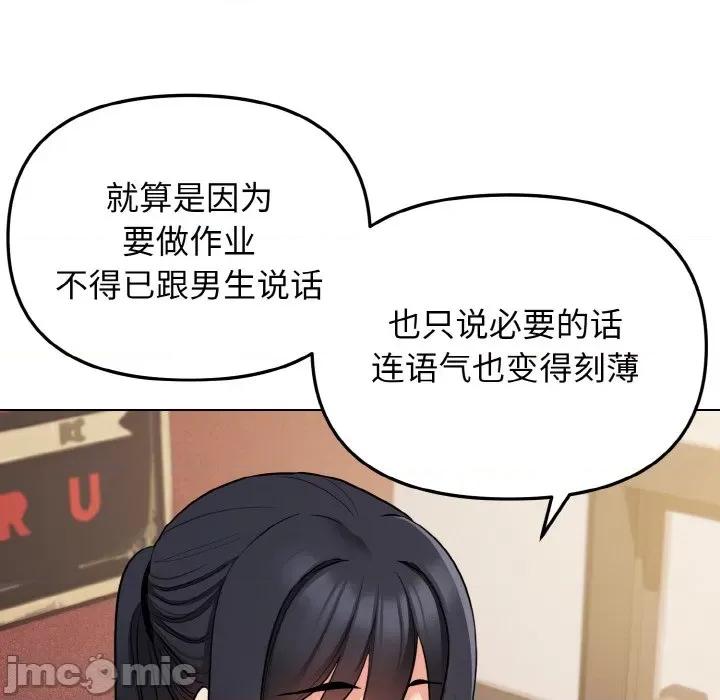 大学生活就从社团开始 大学生活就从社团开始-大学生活就从社团开始 第74话 第90页