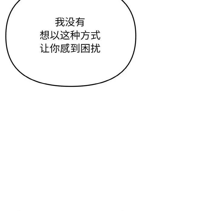 大学生活就从社团开始 大学生活就从社团开始-大学生活就从社团开始 第74话 第106页