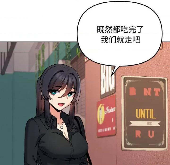 大学生活就从社团开始 大学生活就从社团开始-大学生活就从社团开始 第74话 第107页