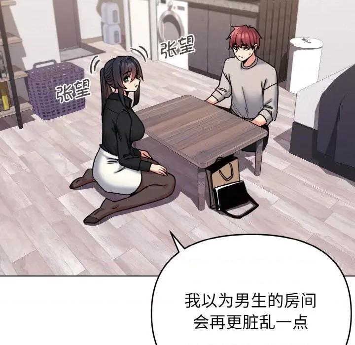 大学生活就从社团开始 大学生活就从社团开始-大学生活就从社团开始 第74话 第121页