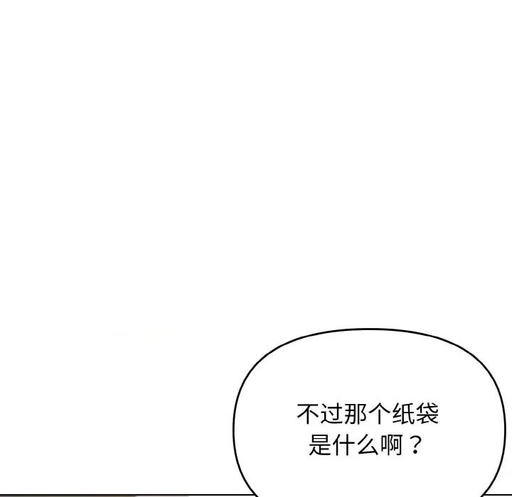 大学生活就从社团开始 大学生活就从社团开始-大学生活就从社团开始 第74话 第124页