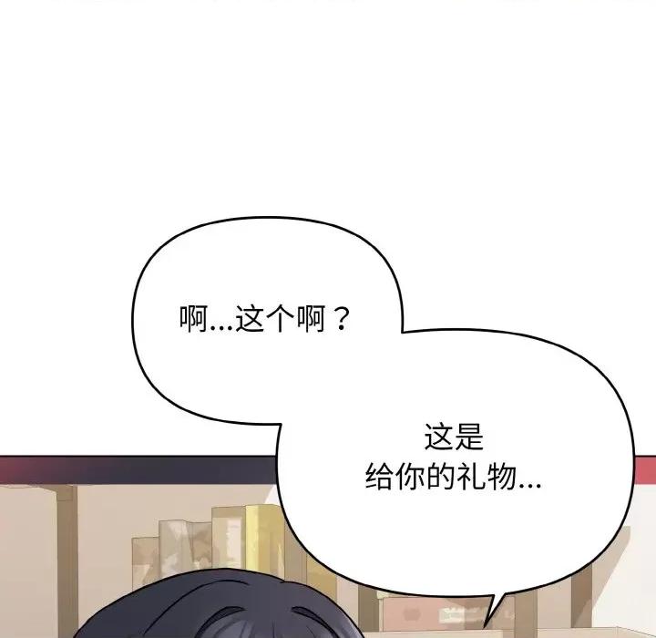 大学生活就从社团开始 大学生活就从社团开始-大学生活就从社团开始 第74话 第127页