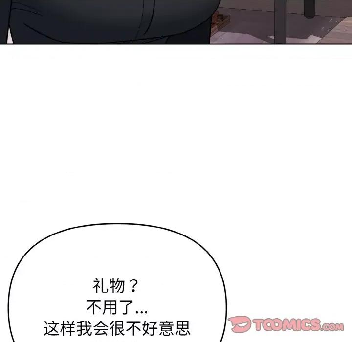 大学生活就从社团开始 大学生活就从社团开始-大学生活就从社团开始 第74话 第129页