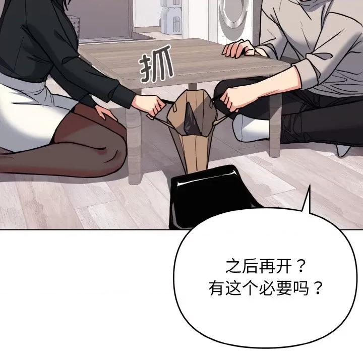 大学生活就从社团开始 大学生活就从社团开始-大学生活就从社团开始 第74话 第134页