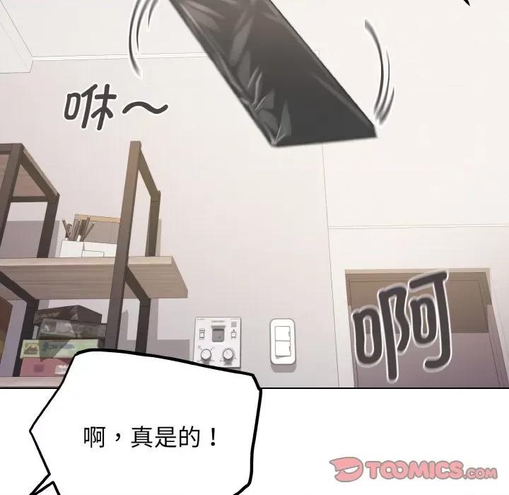 大学生活就从社团开始 大学生活就从社团开始-大学生活就从社团开始 第74话 第138页