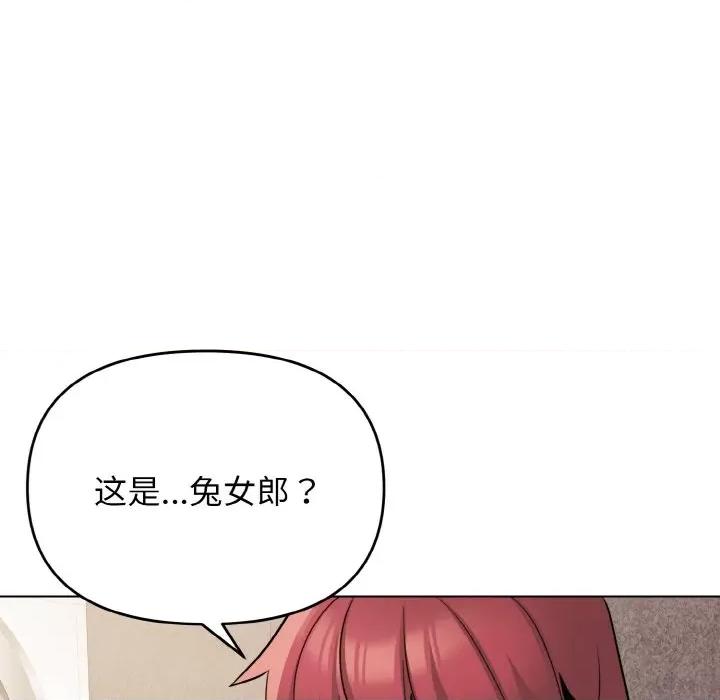 大学生活就从社团开始 大学生活就从社团开始-大学生活就从社团开始 第74话 第141页