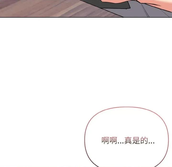 大学生活就从社团开始 大学生活就从社团开始-大学生活就从社团开始 第74话 第143页